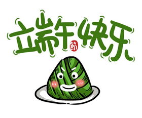 禮享端午 歡樂六一 技術賦能雙節融合推廣新體驗