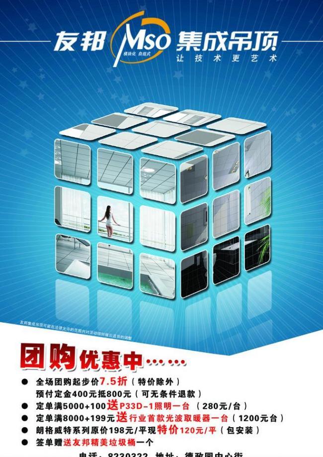 智見美學，技領未來 友邦集成吊頂圖片技術推廣與應用解析