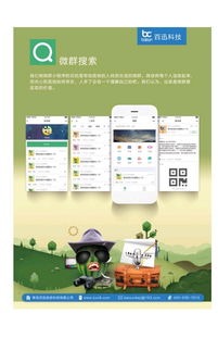 青島百訊科技 微信小程序開發(fā)與推廣的技術驅(qū)動策略