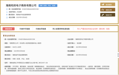 和府撈面成立電商公司，加碼食品互聯(lián)網(wǎng)銷售新賽道